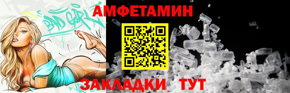 Калач-на-Дону  АМФЕТАМИН Premium  Вход с VPN 
