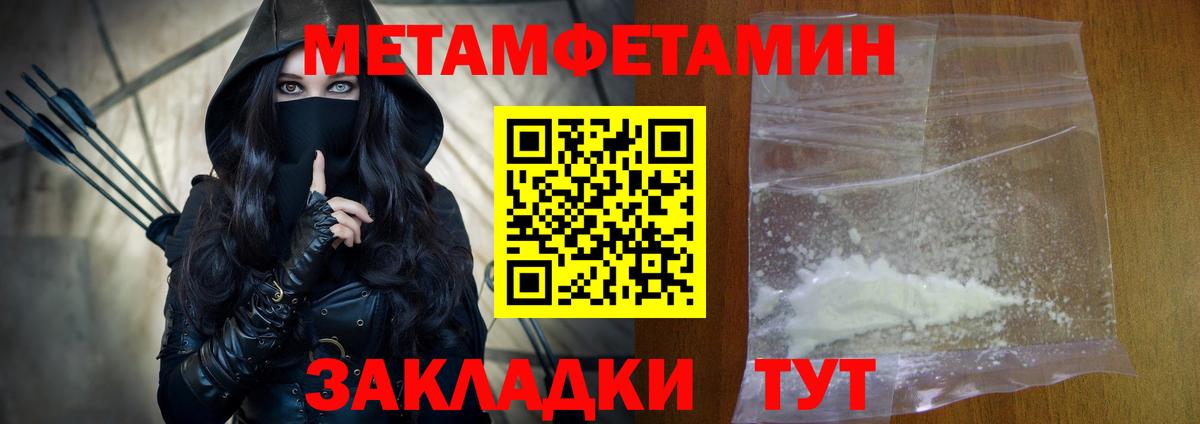 АМФЕТАМИН 98% Калач-на-Дону