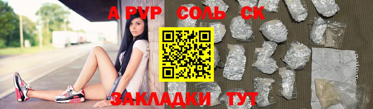 Альфа ПВП мука Калач-на-Дону