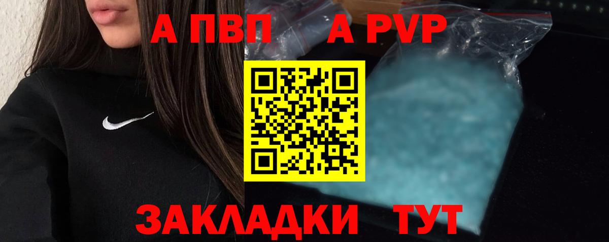 Калач-на-Дону  APVP VHQ  Вход с VPN  Alpha-PVP  A-PVP СК КРИС  A-PVP кристаллы 