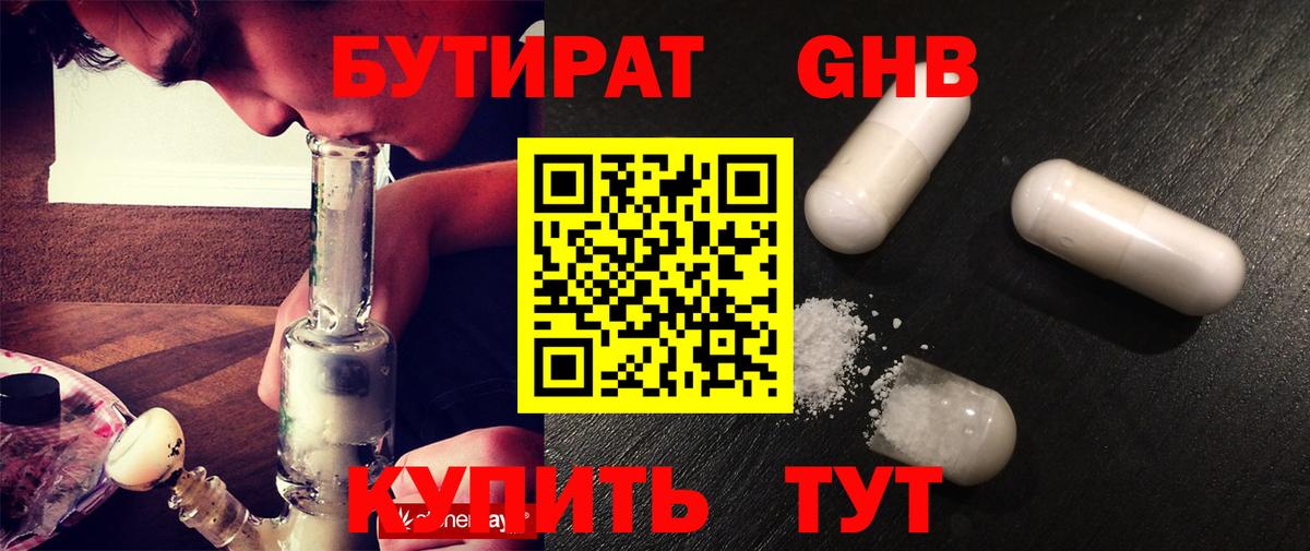 Калач-на-Дону  Бутират  Вход с VPN  Бутират 1.4BDO 