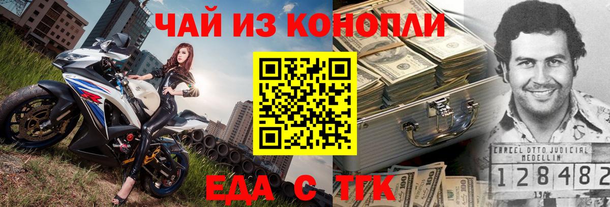 Калач-на-Дону  Печенье с ТГК конопля  Вход с VPN 
