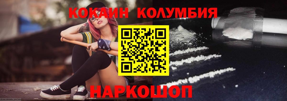 COCAIN 97% Калач-на-Дону