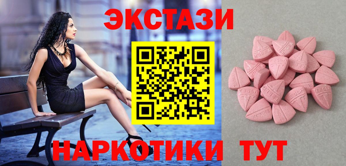 Калач-на-Дону  ЭКСТАЗИ бентли  Экстази  ЭКСТАЗИ 99%  Вход с VPN 