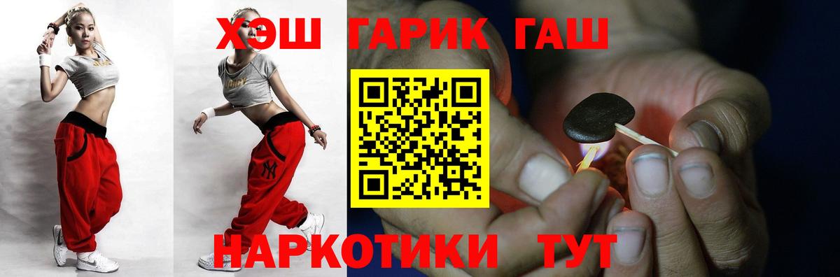 ГАШ ice o lator Калач-на-Дону