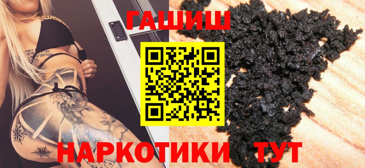 ГАШИШ ice o lator  где купить наркоту  Калач-на-Дону  Вход с VPN 