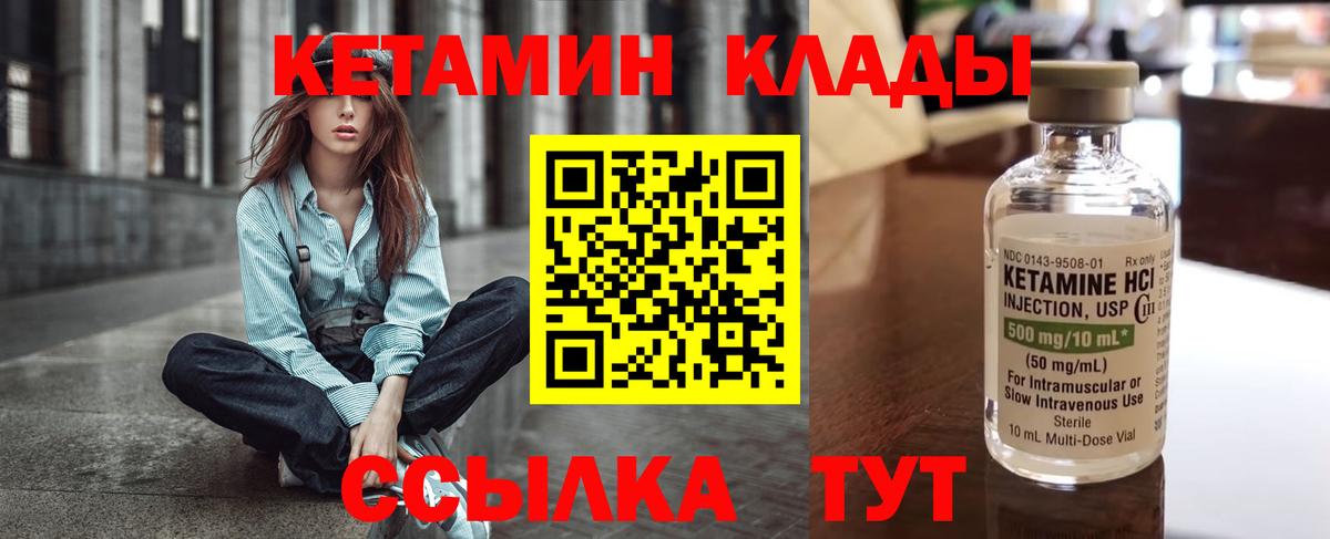 Калач-на-Дону  Кетамин ketamine  Кетамин VHQ  MEGA как зайти  Вход с VPN 