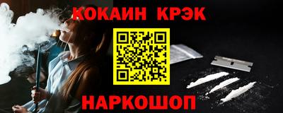 спайс Краснокаменск