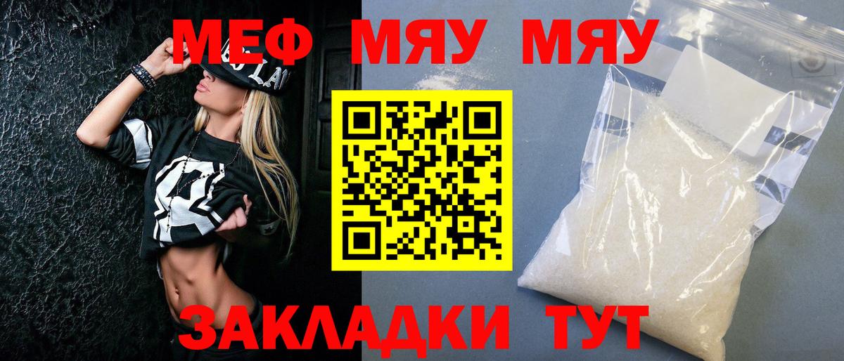 МЕФ mephedrone  МЕФ  Калач-на-Дону  Вход с VPN  Мефедрон 4 MMC  Меф 