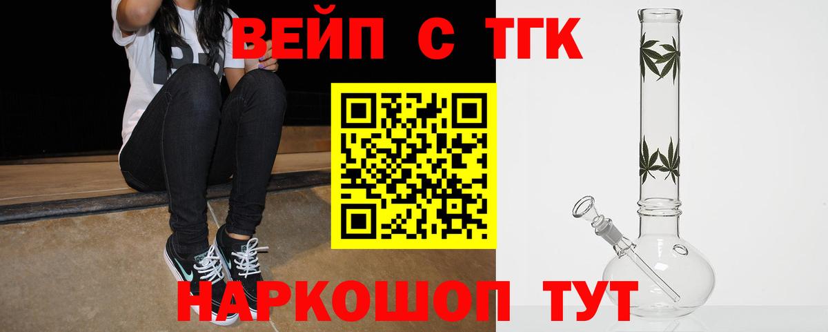 Дистиллят ТГК концентрат Калач-на-Дону