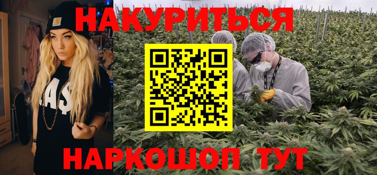 МАРИХУАНА White Widow Калач-на-Дону